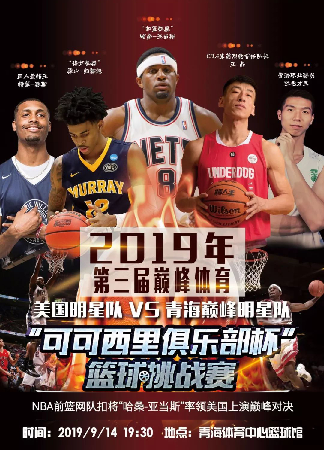 的复杂互动